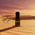 Al-Zahed – الزَّاهِد Spirit by o.s.